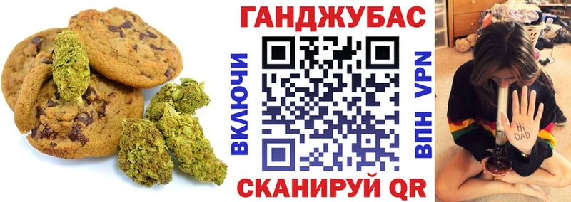Печенье с ТГК конопля  Лакинск 