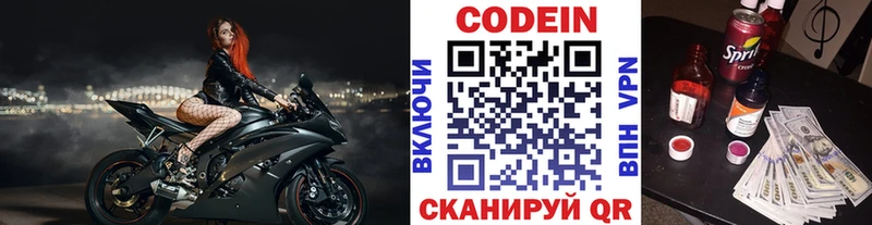 Кодеиновый сироп Lean Purple Drank  Лакинск 