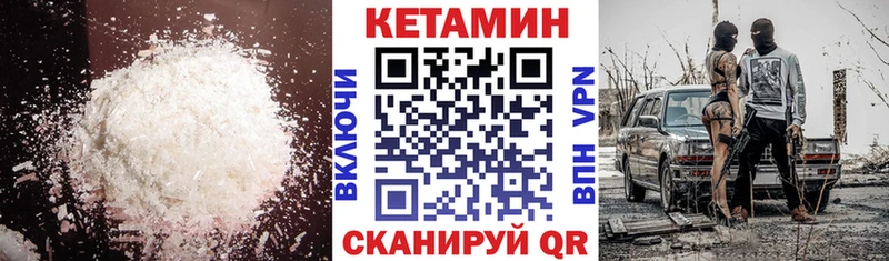 Кетамин VHQ  Лакинск 