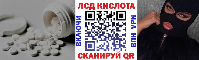 Лсд 25 экстази кислота  Лакинск 