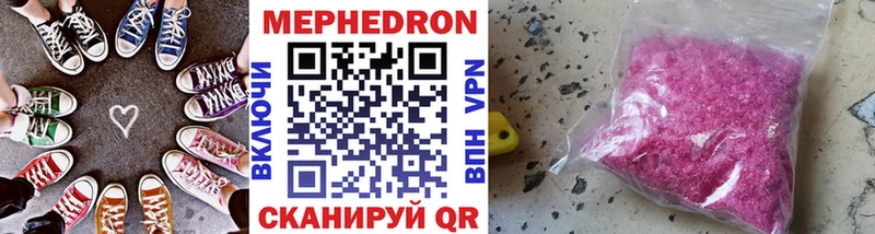 Мефедрон VHQ где купить наркоту ОМГ ОМГ зеркало Лакинск