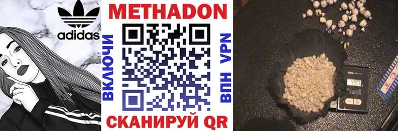 дарнет шоп  Лакинск  МЕТАДОН кристалл 